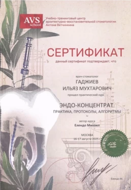 лицензия