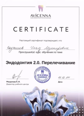 лицензия